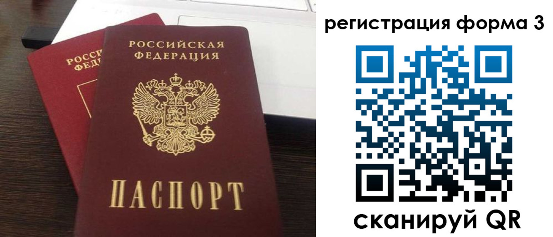 временная регистрация надежно в Читинской области