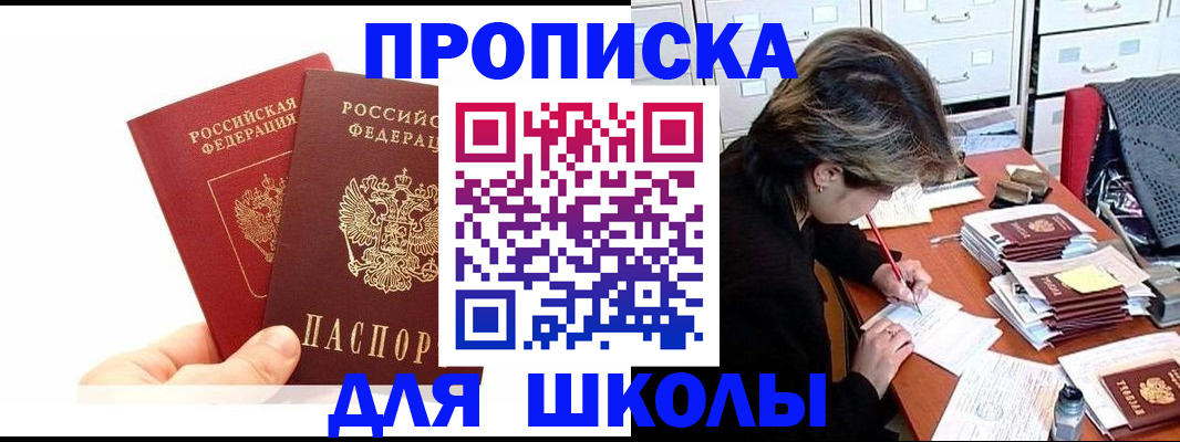 временная регистрация гарантия в Читинской области