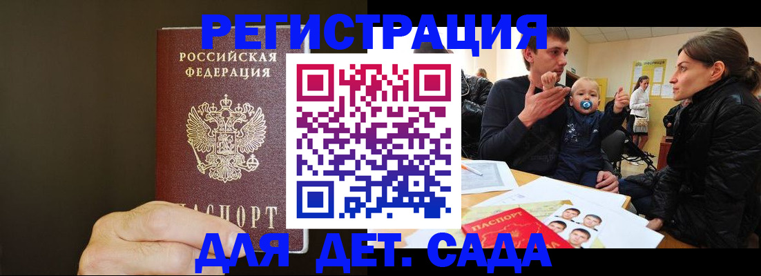 временная регистрация в Читинской области