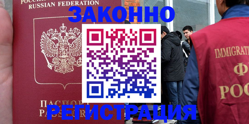 прописка для кредита в Читинской области